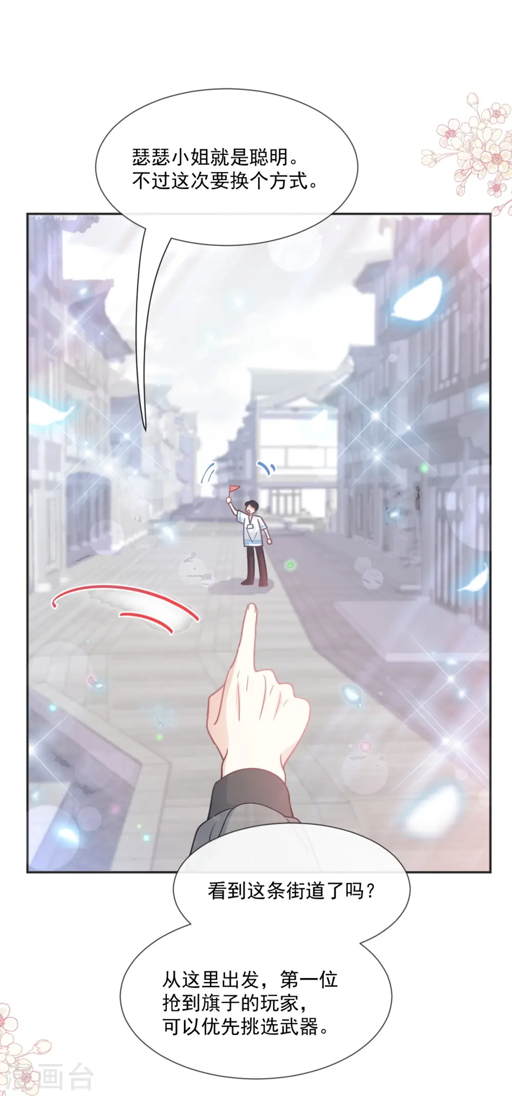 第237话 被迫女装！ 第19页