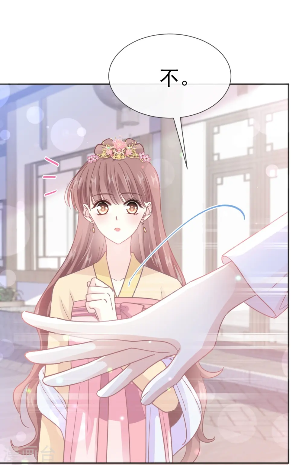 第237话 被迫女装！ 第21页