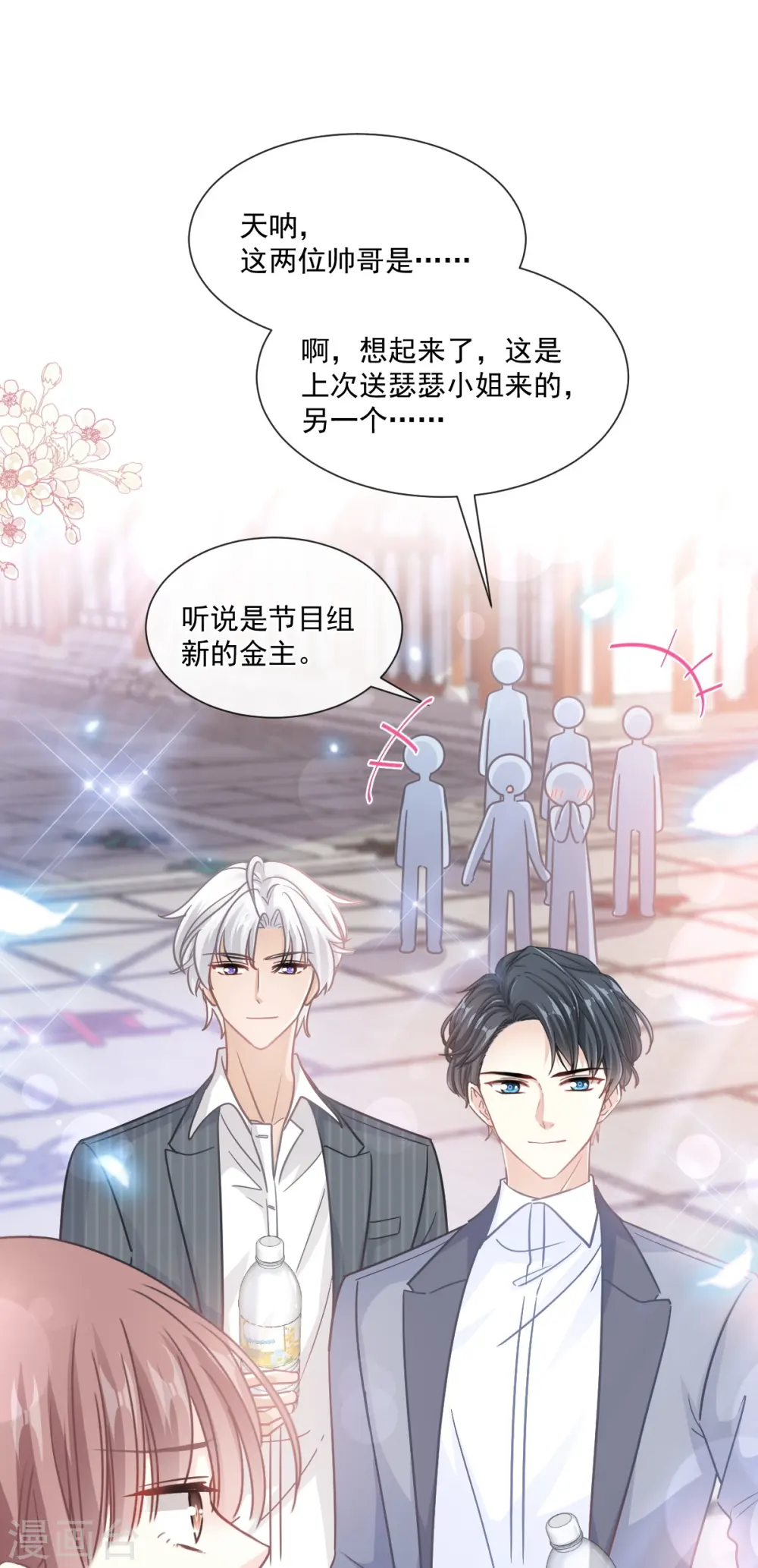 第237话 被迫女装！ 第31页