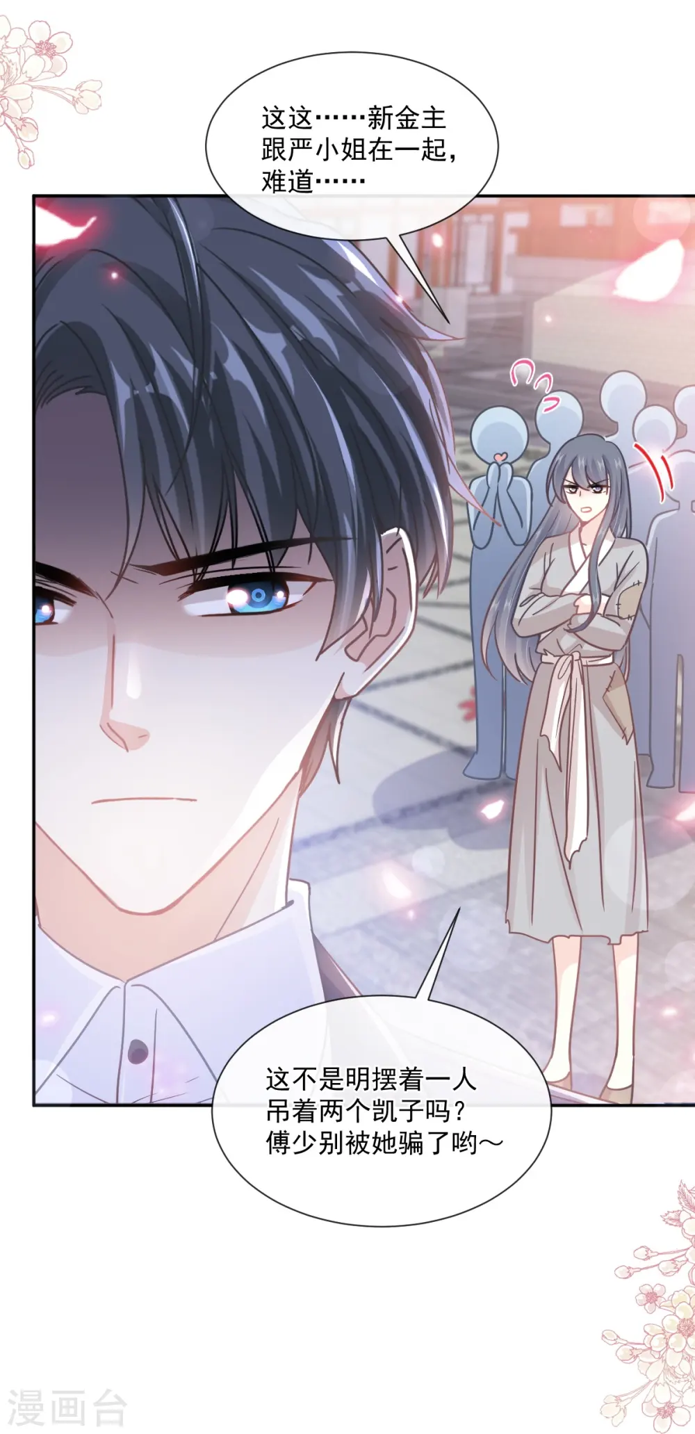 第237话 被迫女装！ 第33页