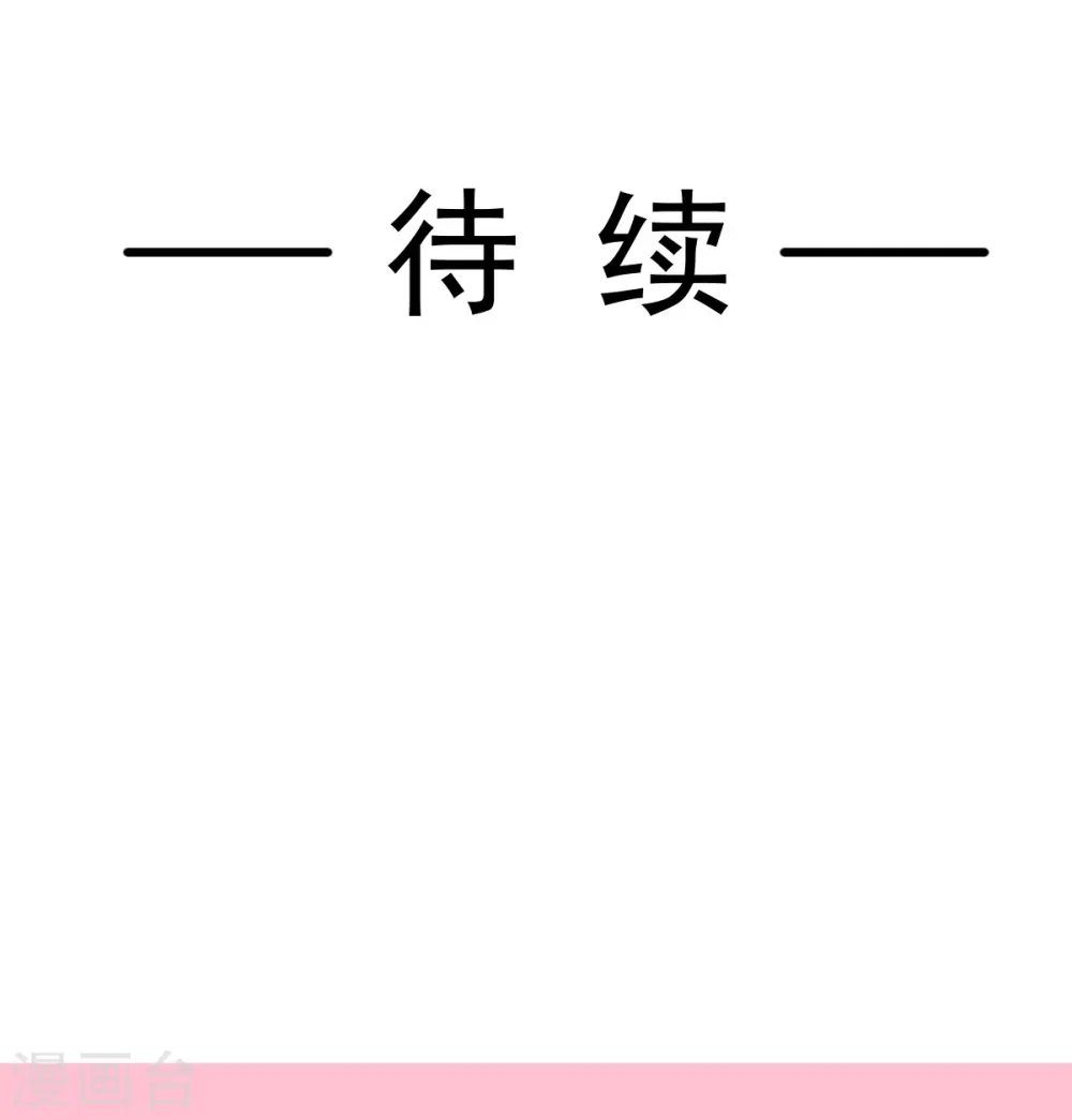 第237话 被迫女装！ 第34页