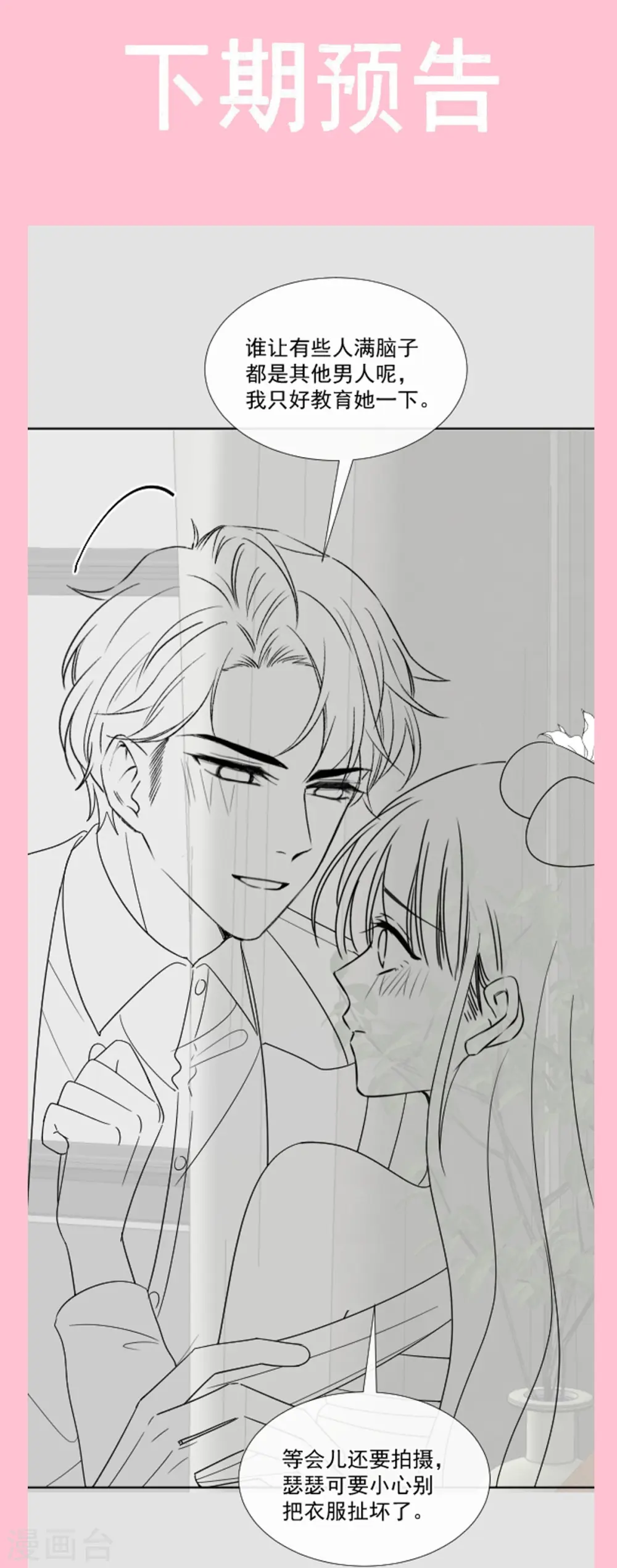 第237话 被迫女装！ 第35页