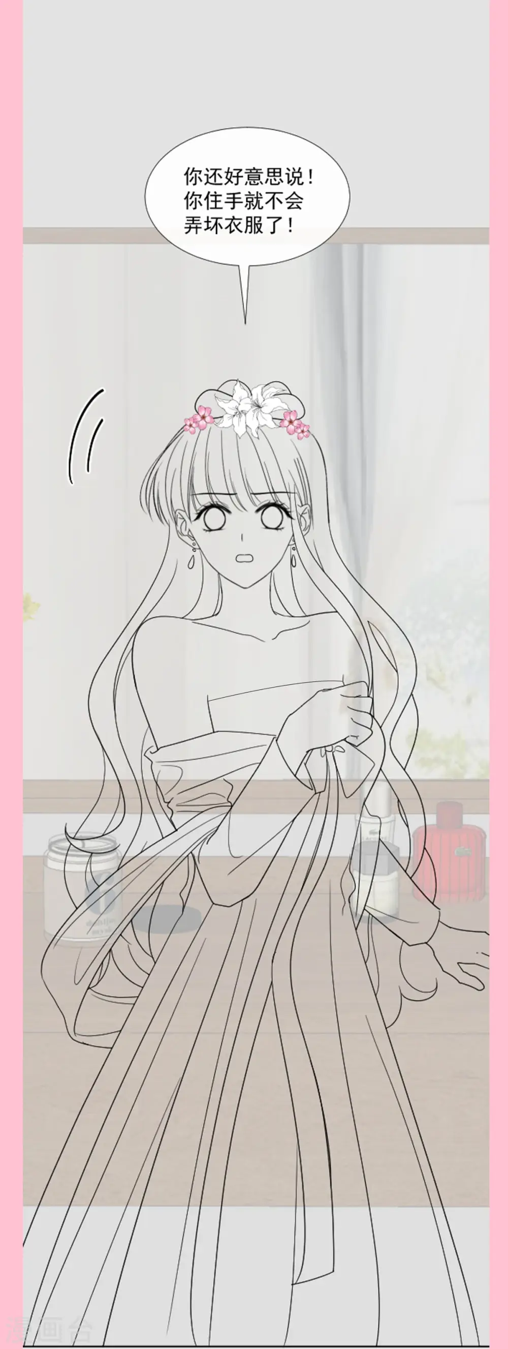 第237话 被迫女装！ 第36页