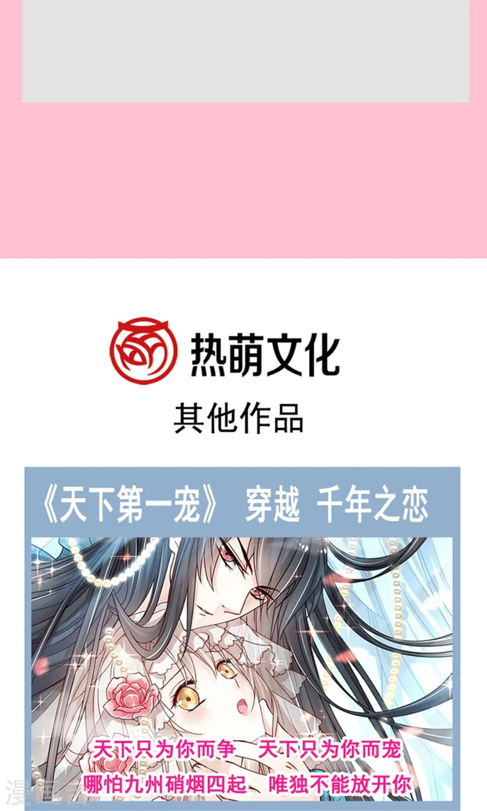 第237话 被迫女装！ 第37页