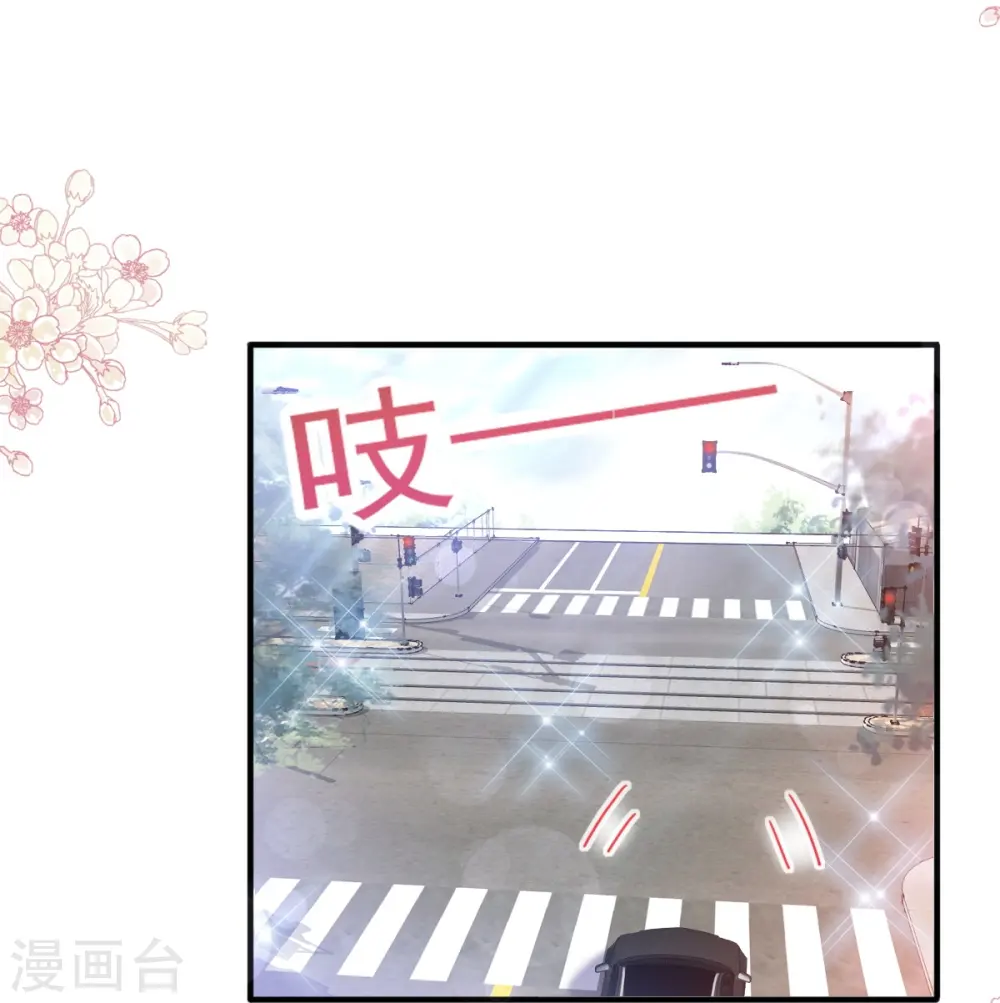 第234话 司谦的讨好 第32页