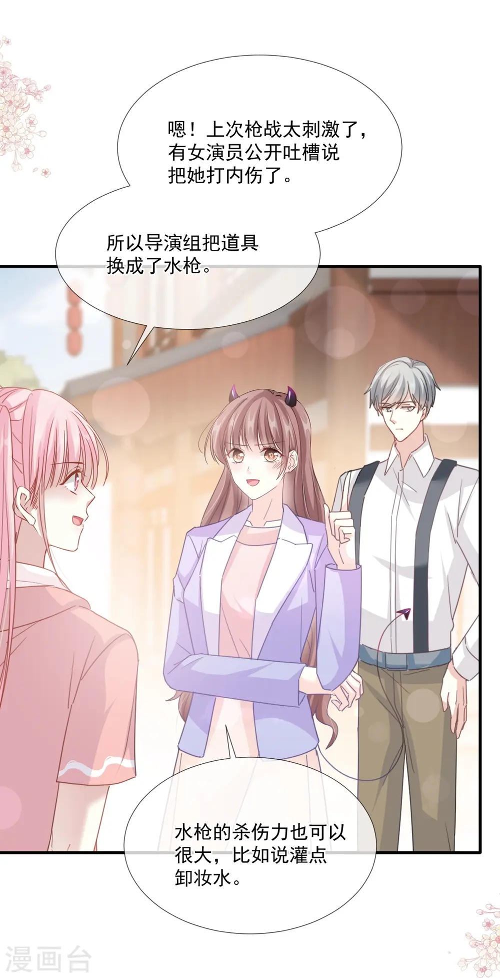 第236话 瑟瑟，可以吗？ 第28页