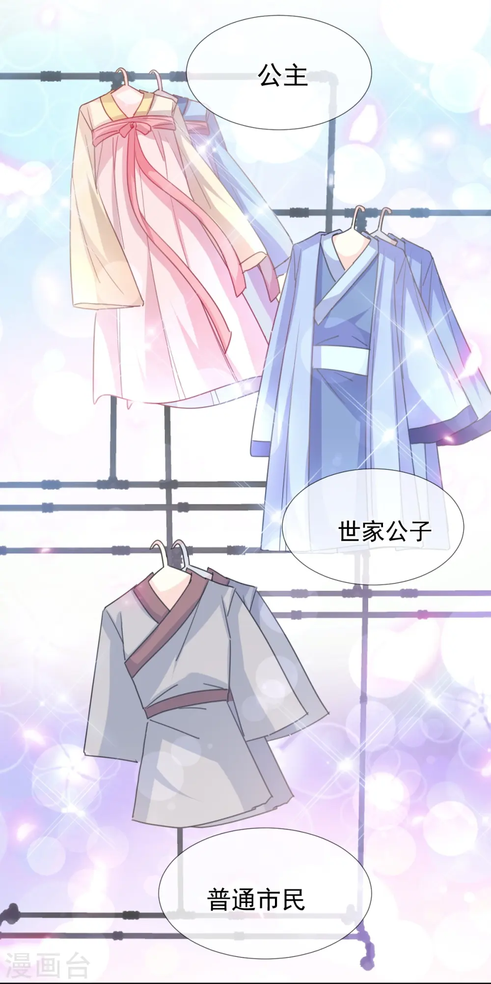 第236话 瑟瑟，可以吗？ 第30页