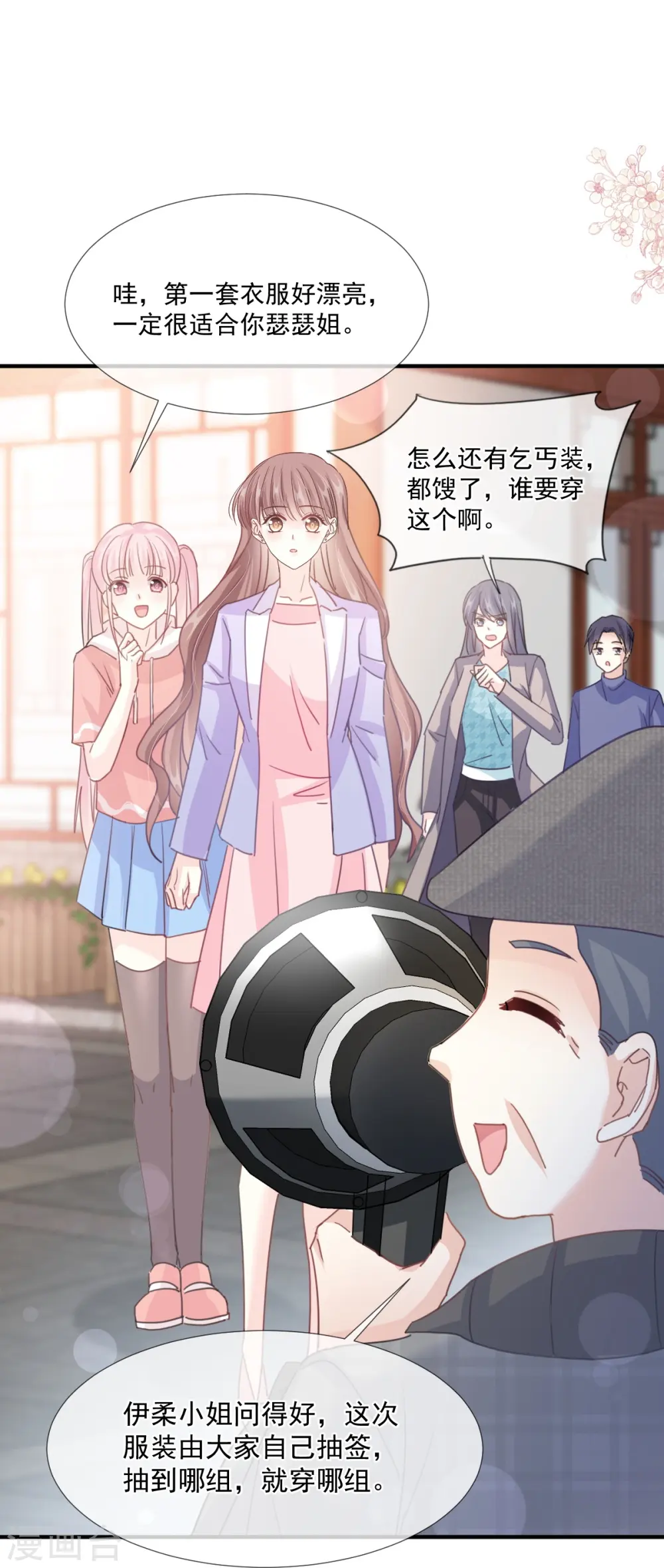 第236话 瑟瑟，可以吗？ 第32页