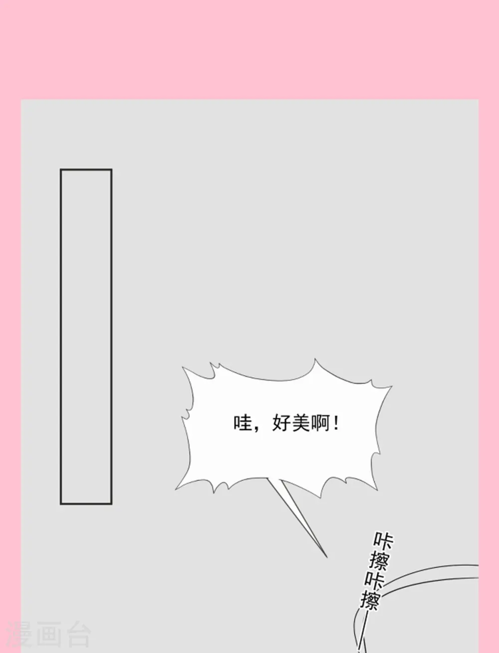 第236话 瑟瑟，可以吗？ 第36页