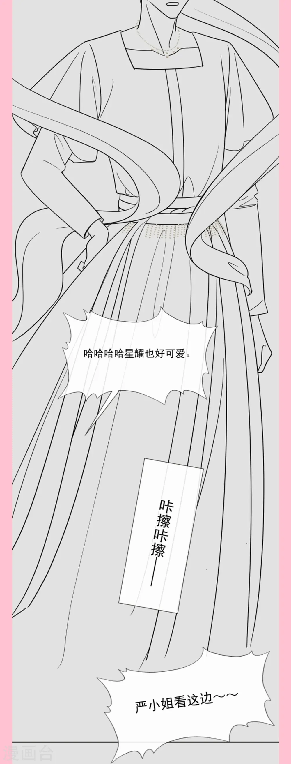 第236话 瑟瑟，可以吗？ 第38页