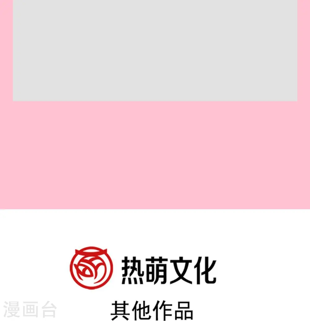 第236话 瑟瑟，可以吗？ 第39页