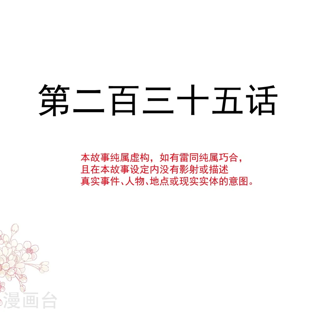第235话 重新追求你 第4页