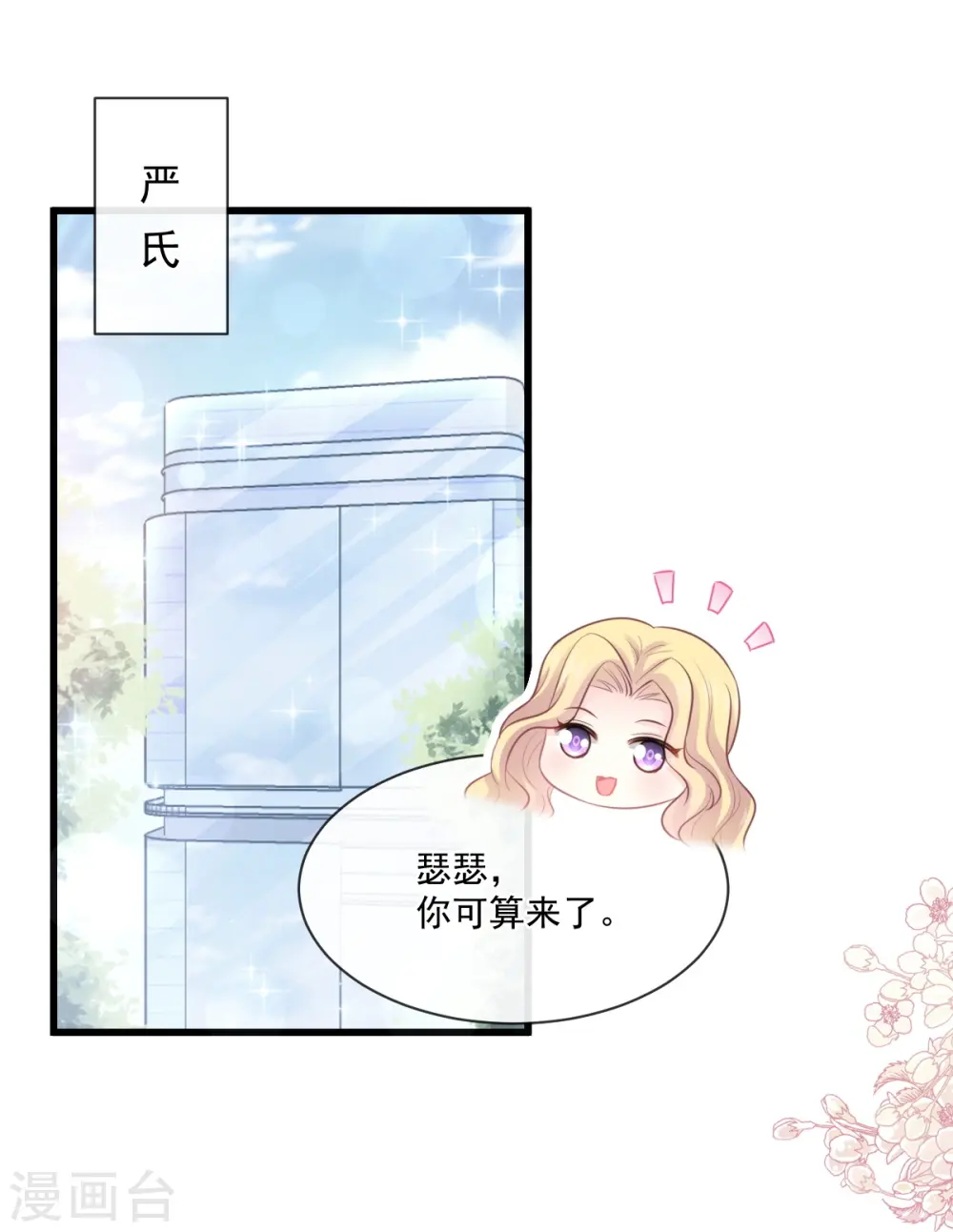 第235话 重新追求你 第5页