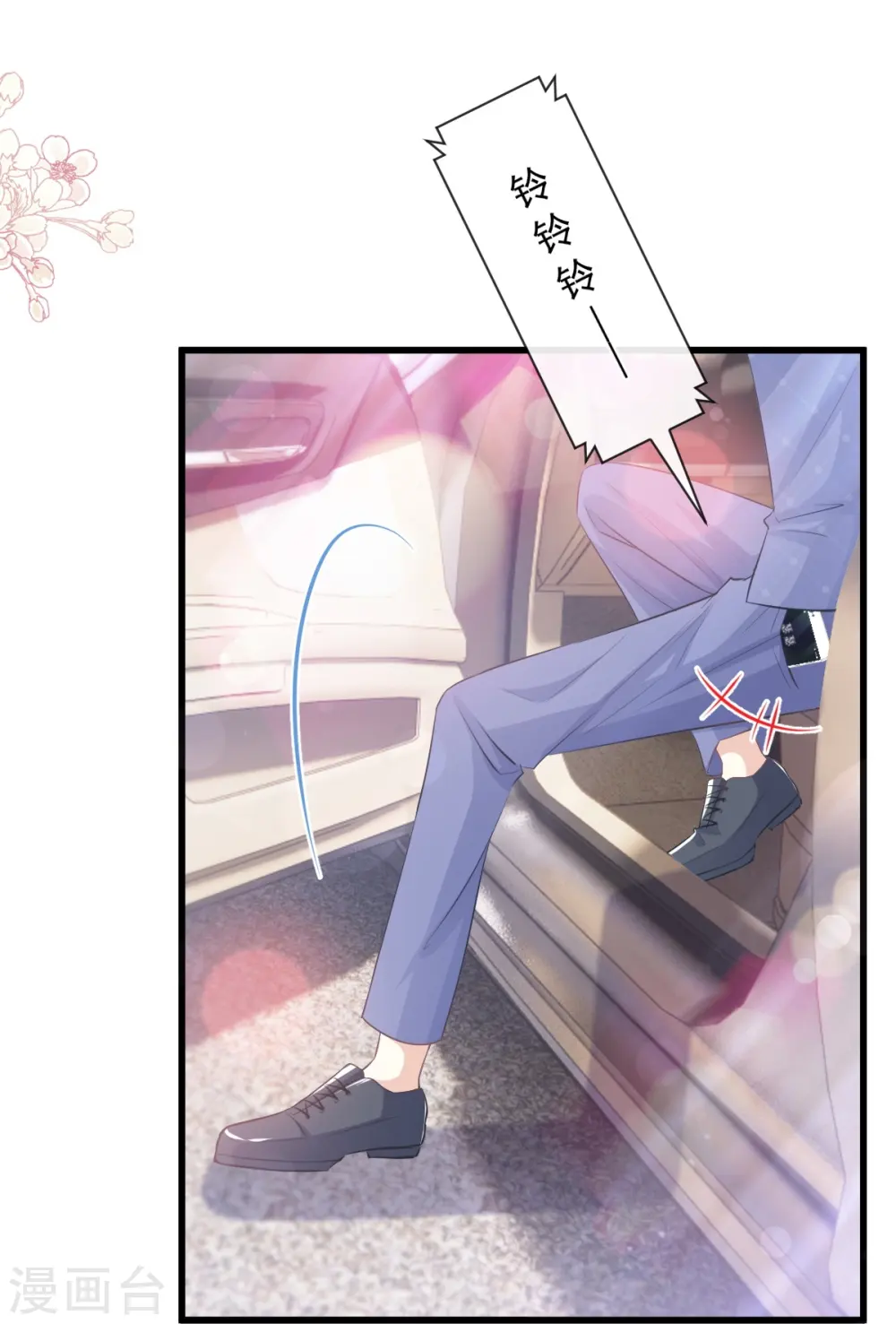 第235话 重新追求你 第10页