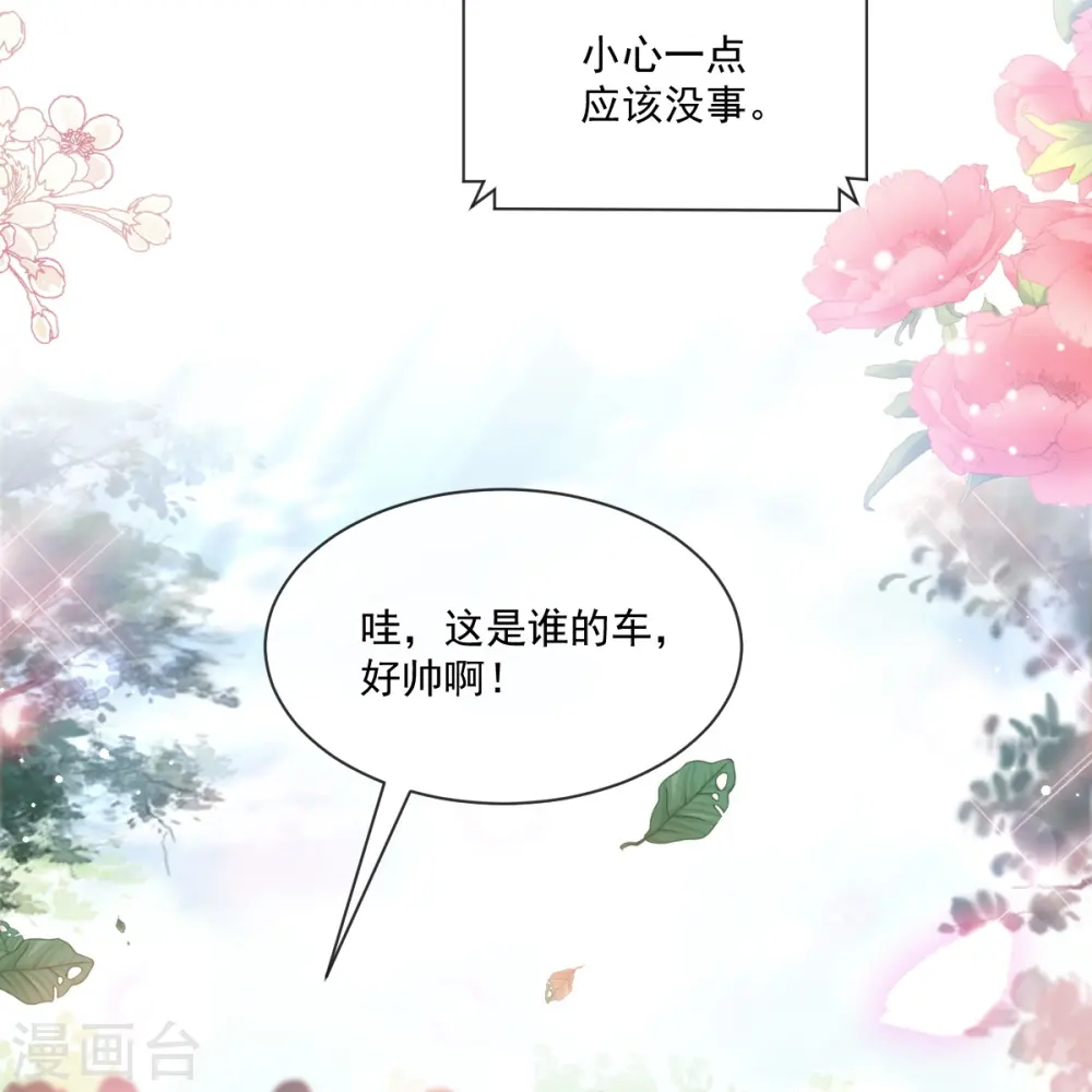 第235话 重新追求你 第12页