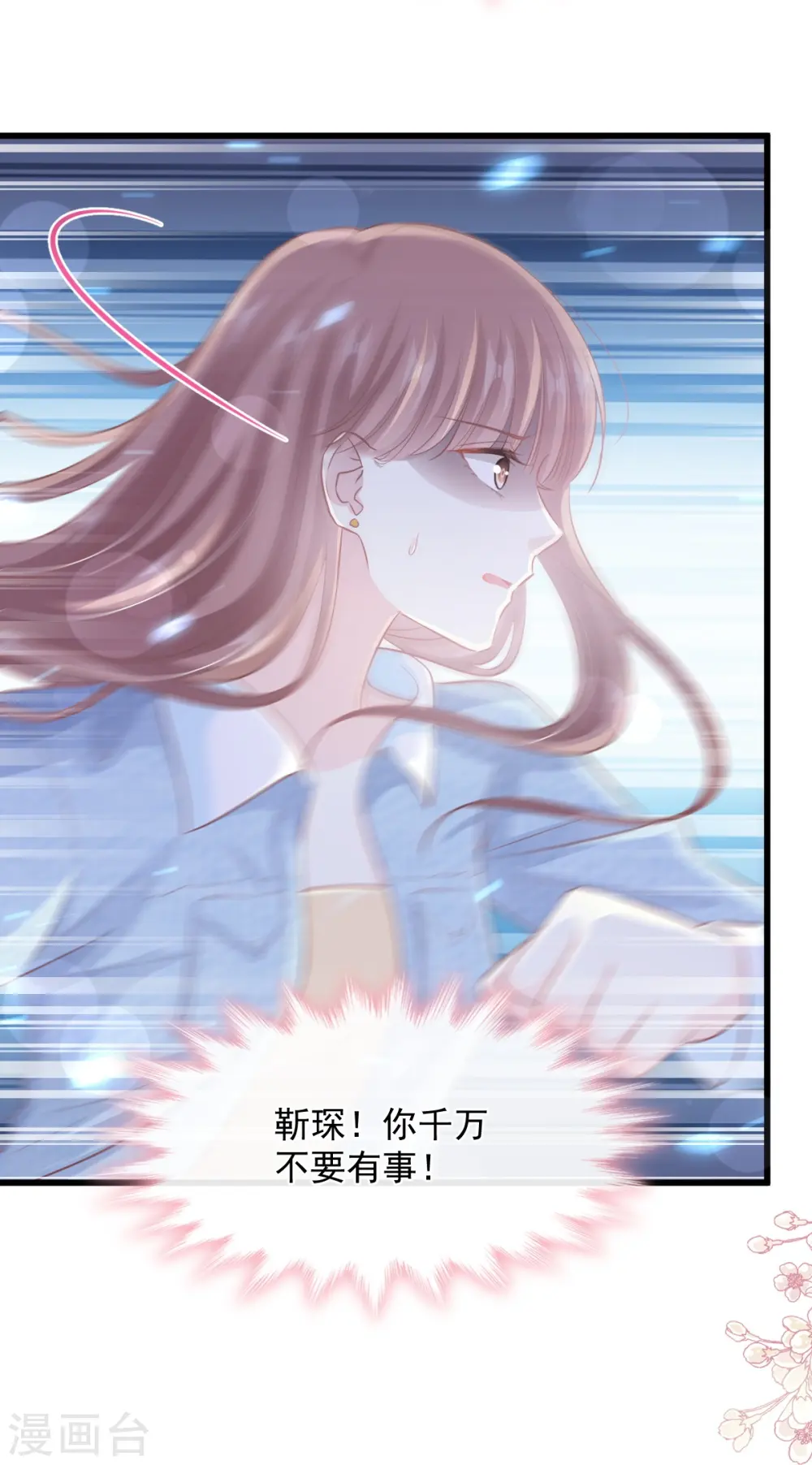 第235话 重新追求你 第16页