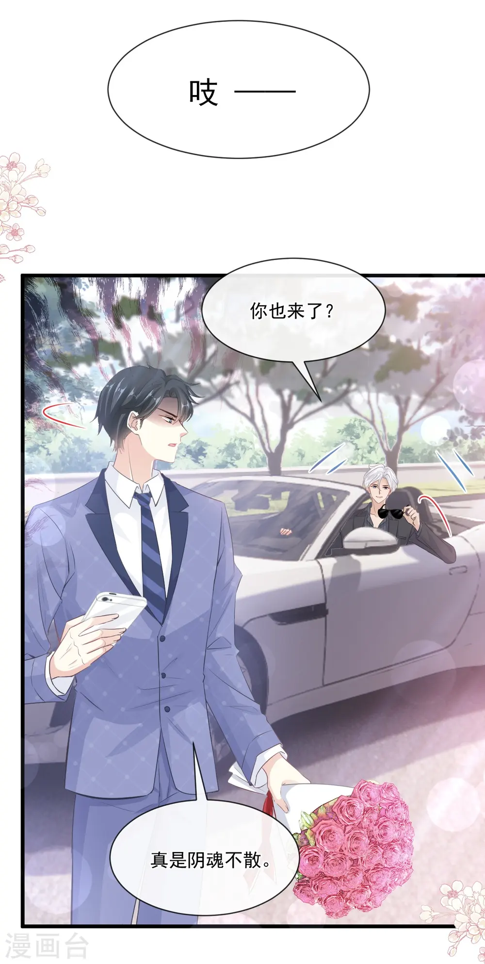 第235话 重新追求你 第17页