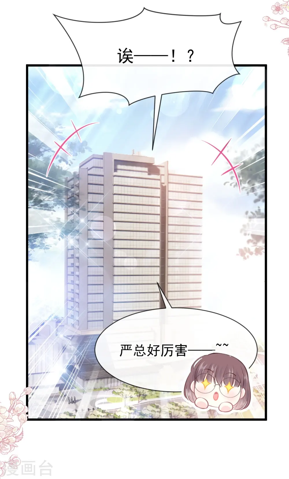 第235话 重新追求你 第29页