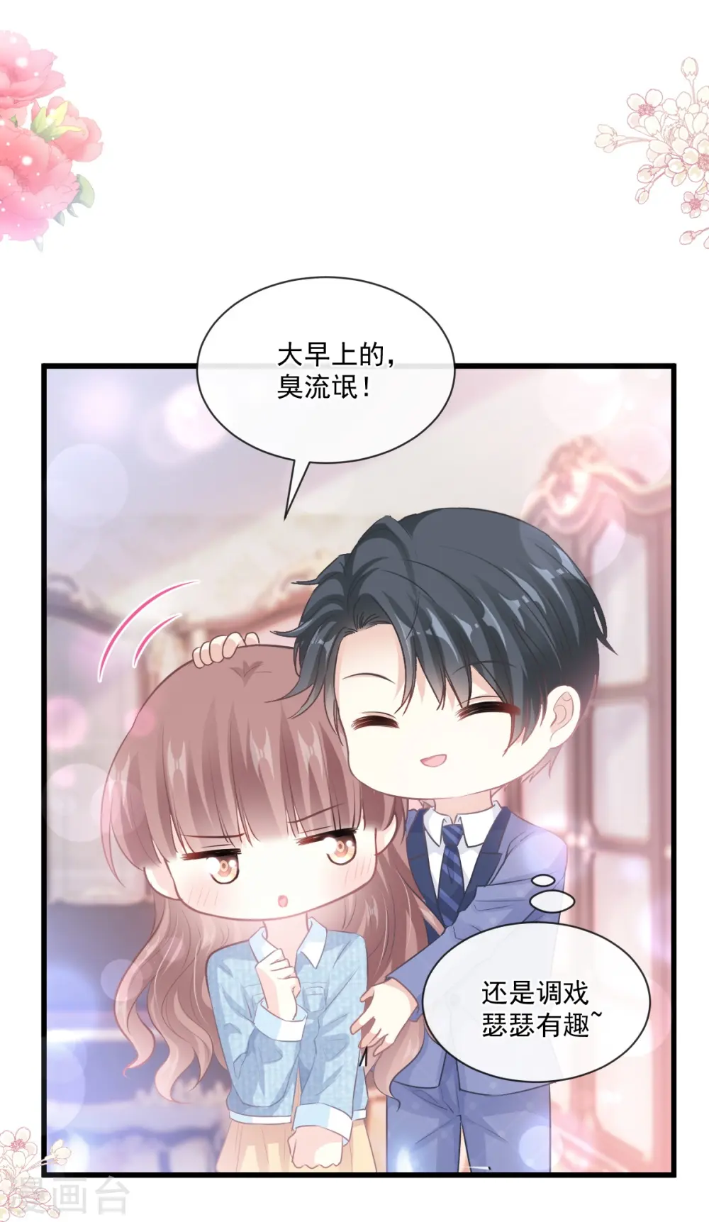 第233话 不速之客 第14页