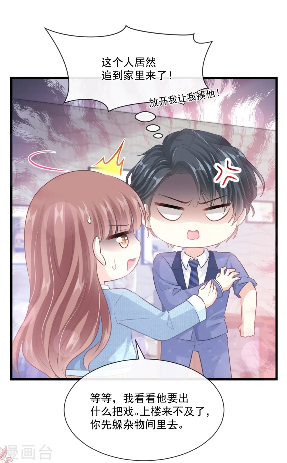 第233话 不速之客 第18页
