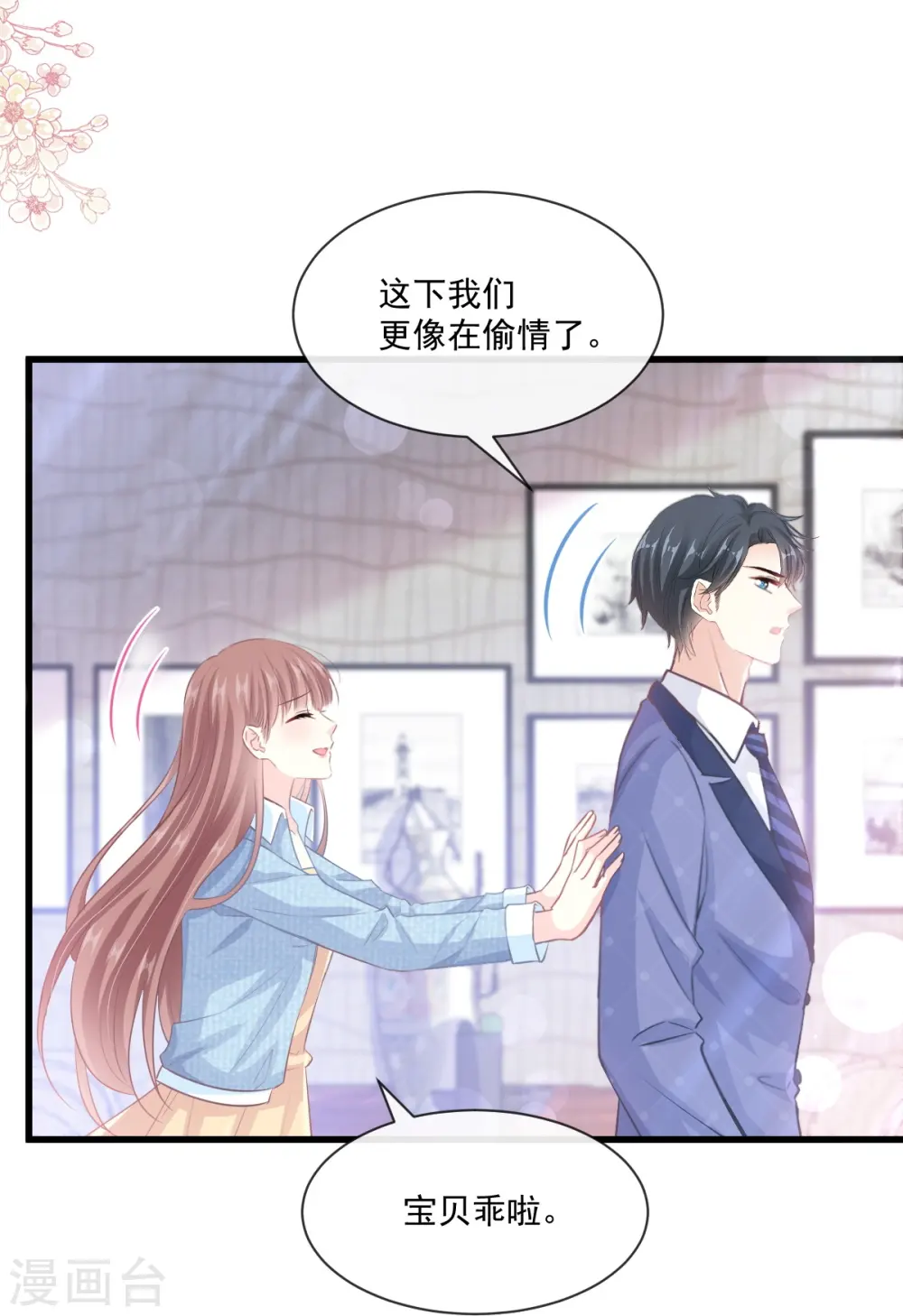 第233话 不速之客 第19页