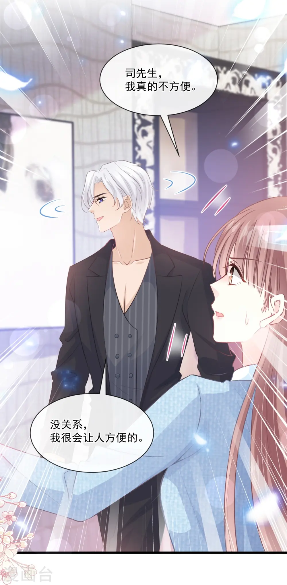 第233话 不速之客 第26页