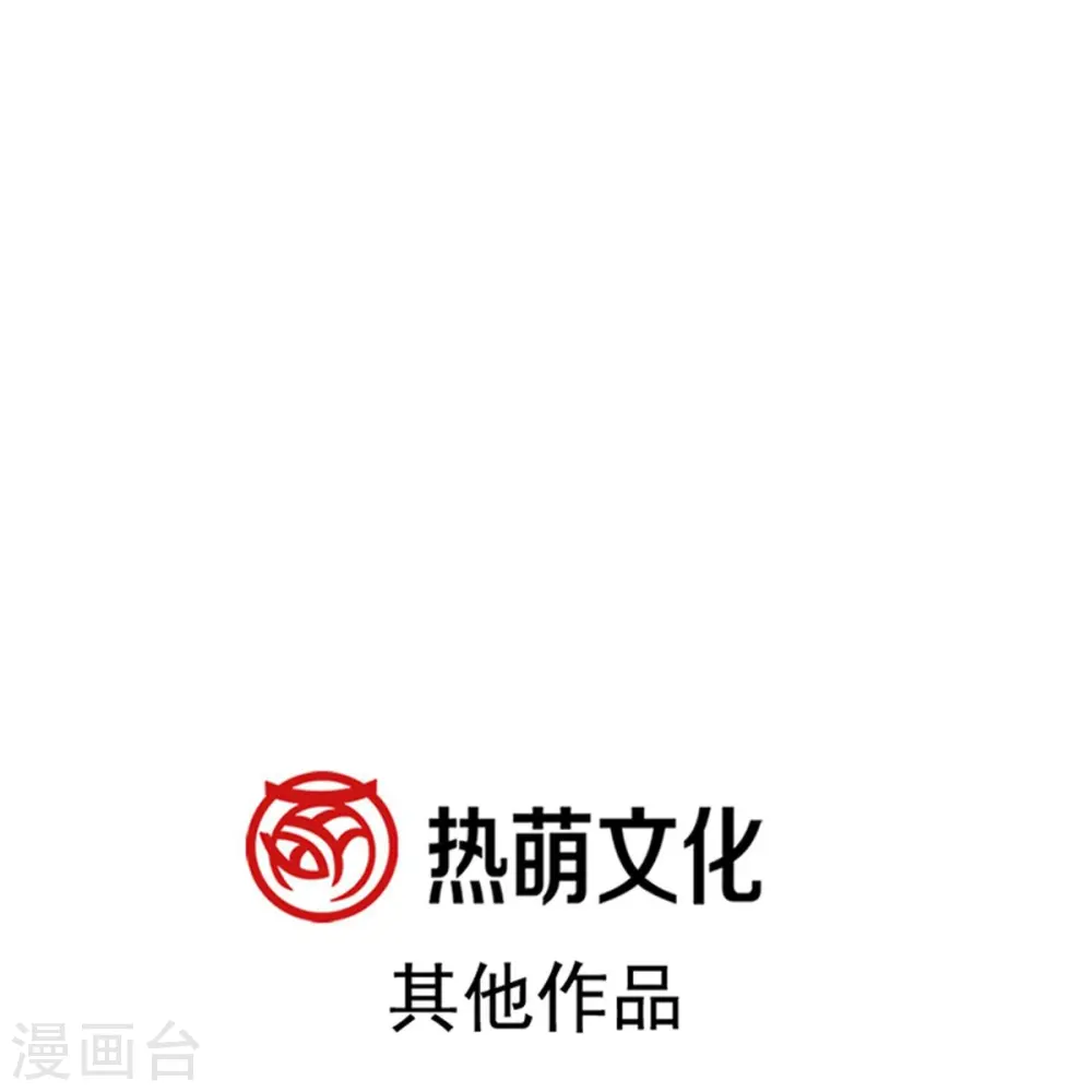 第233话 不速之客 第30页