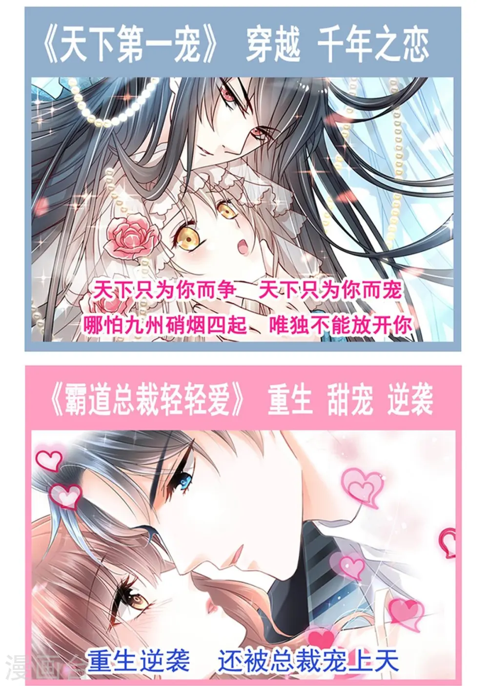 第233话 不速之客 第31页