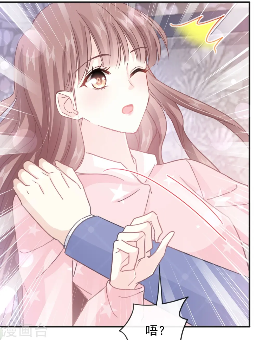 第232话 咖啡 茶还是我？ 第15页