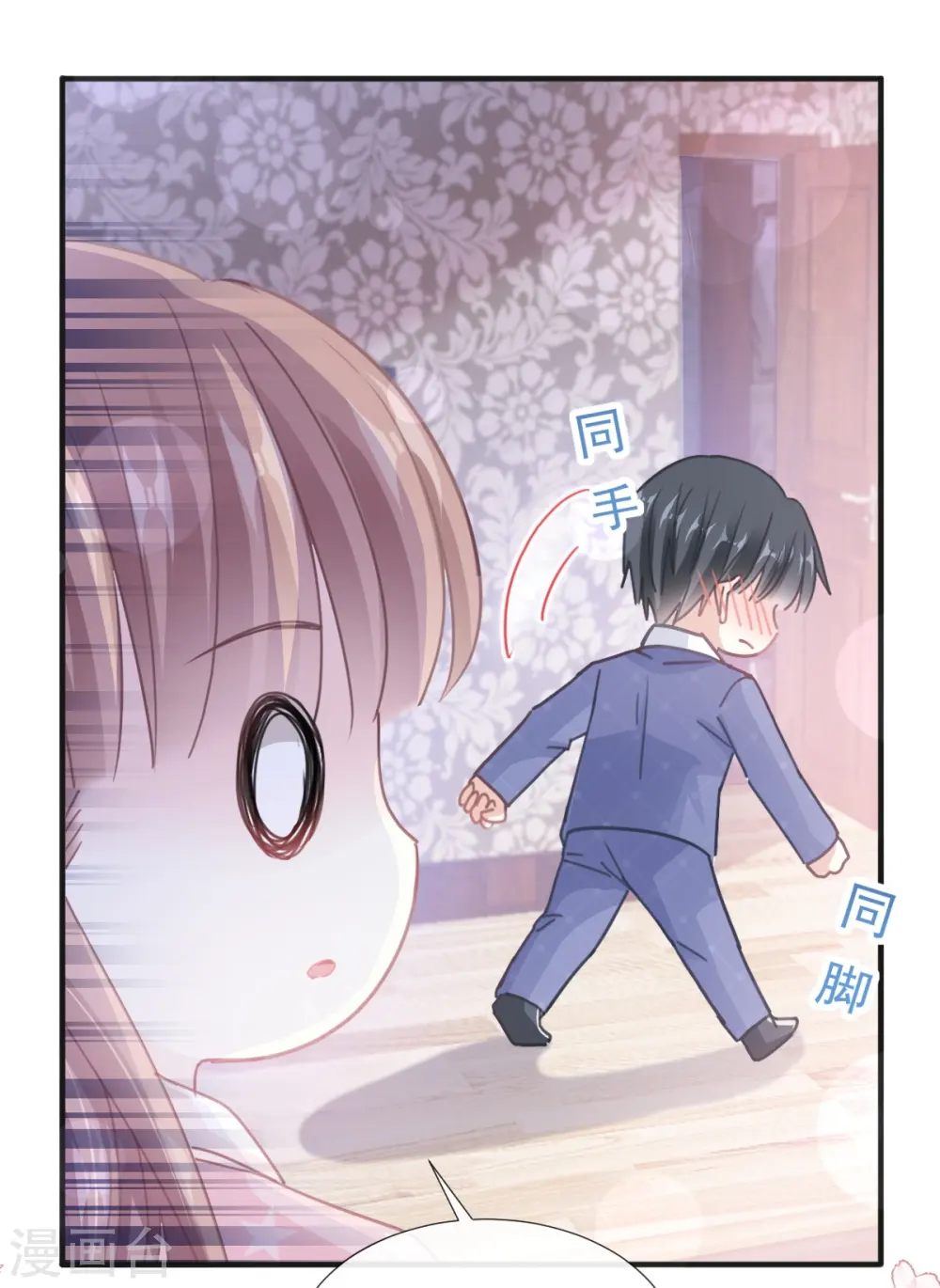 第232话 咖啡 茶还是我？ 第18页