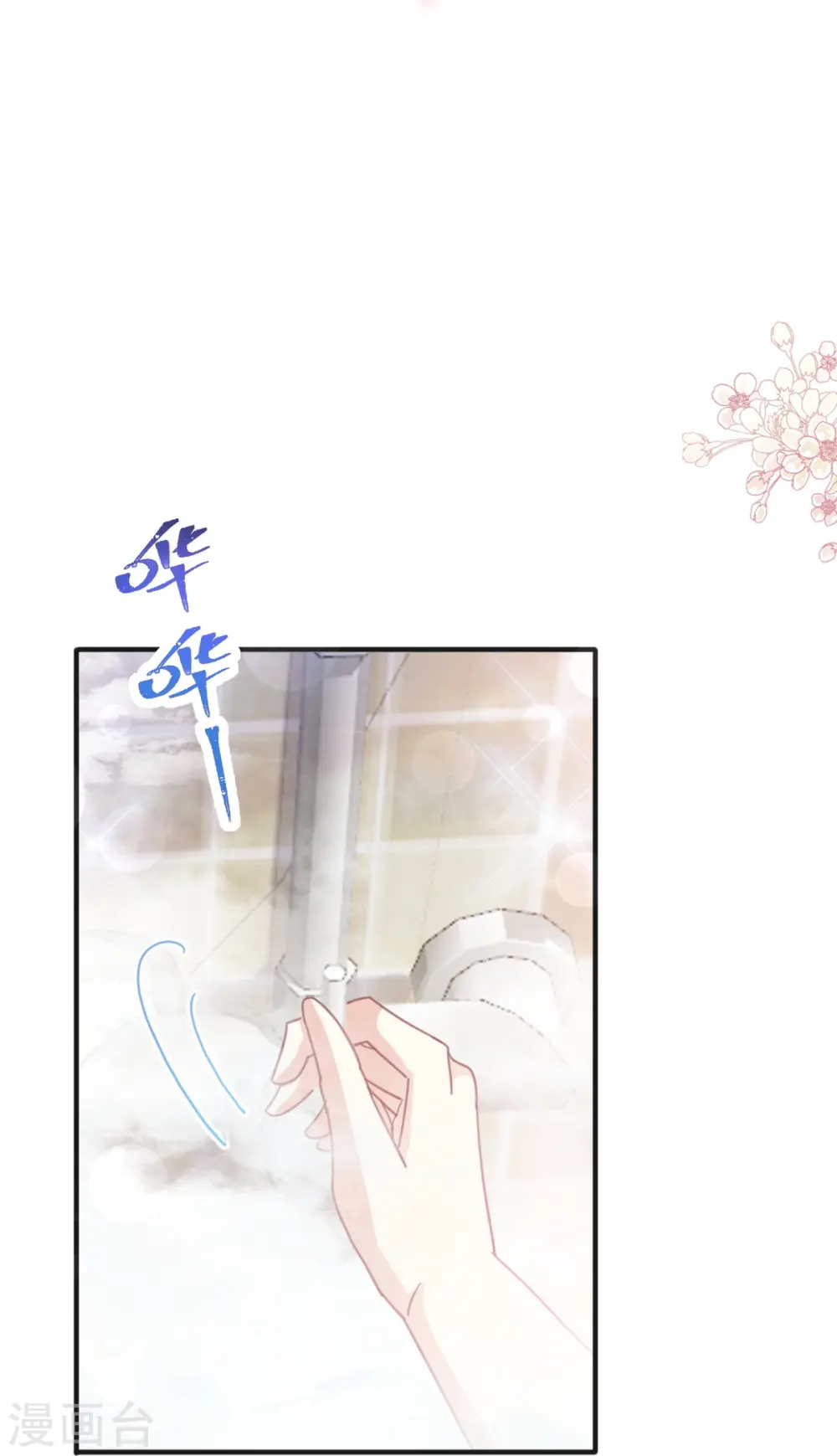 第232话 咖啡 茶还是我？ 第20页