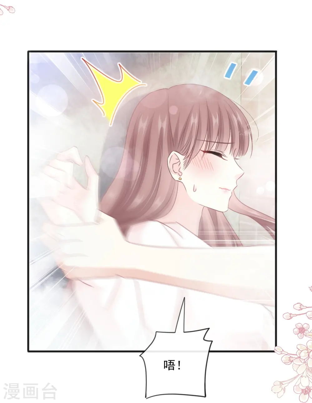 第232话 咖啡 茶还是我？ 第28页