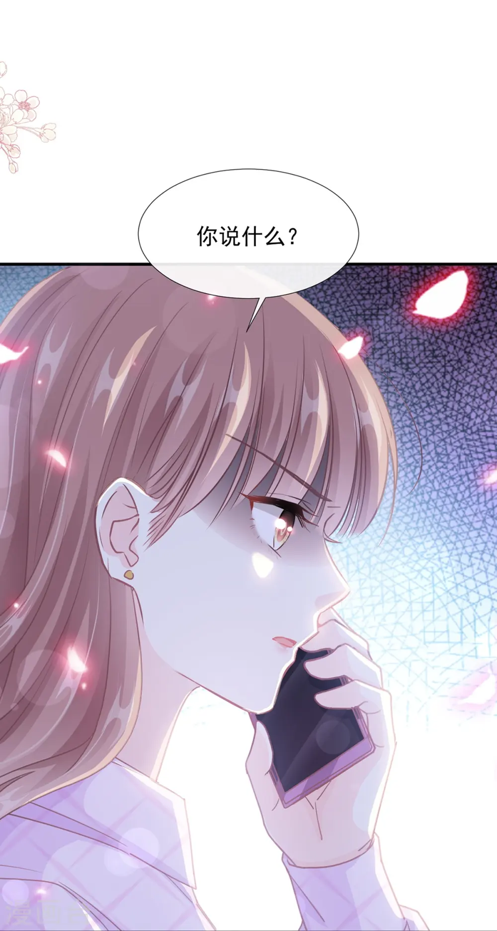 第228话 蒙上眼睛的感觉 第3页