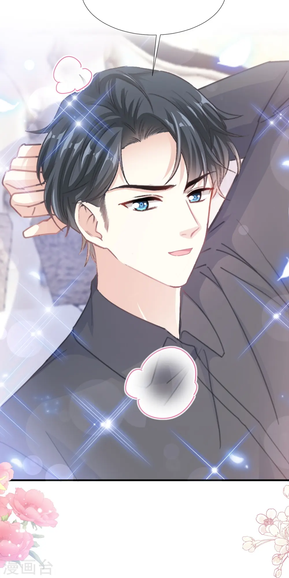 第228话 蒙上眼睛的感觉 第10页