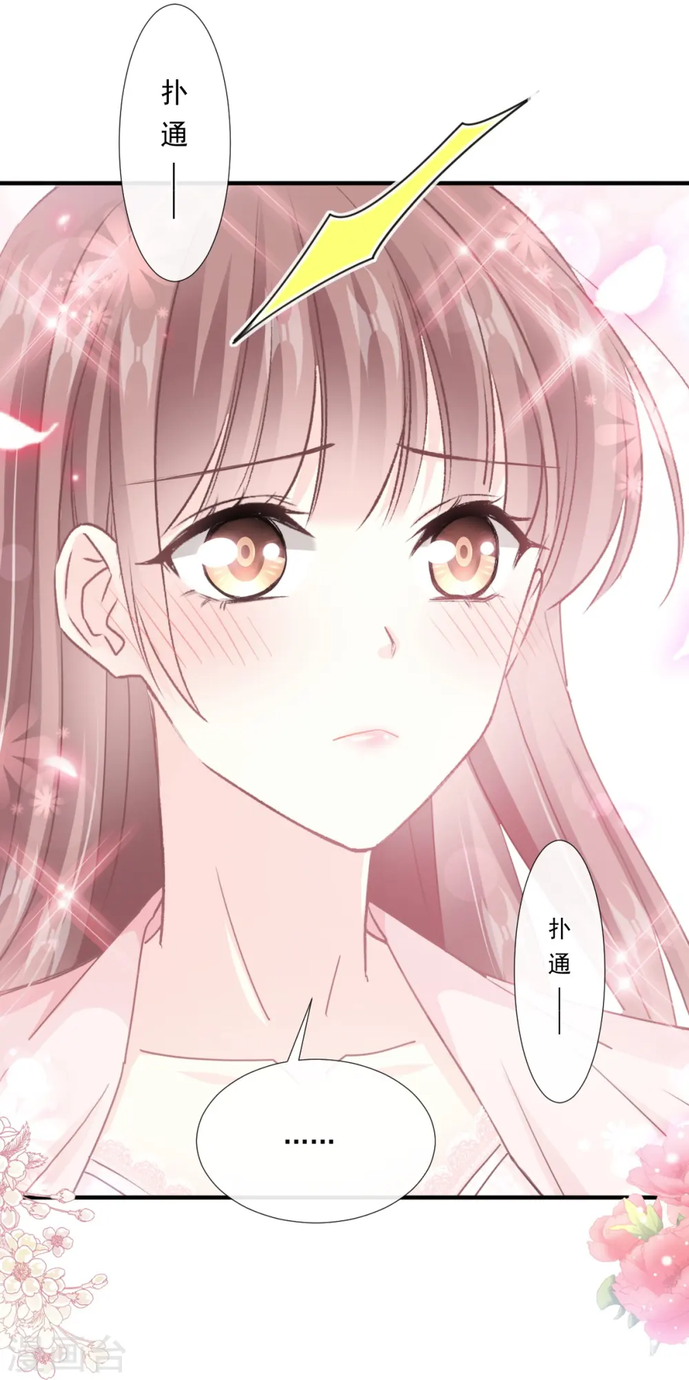 第228话 蒙上眼睛的感觉 第11页