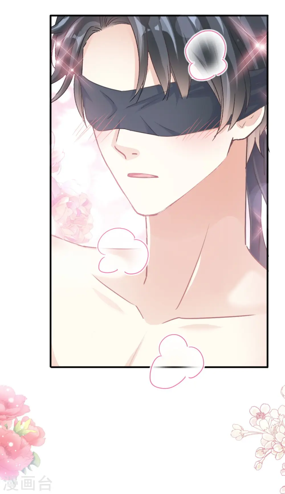 第228话 蒙上眼睛的感觉 第15页