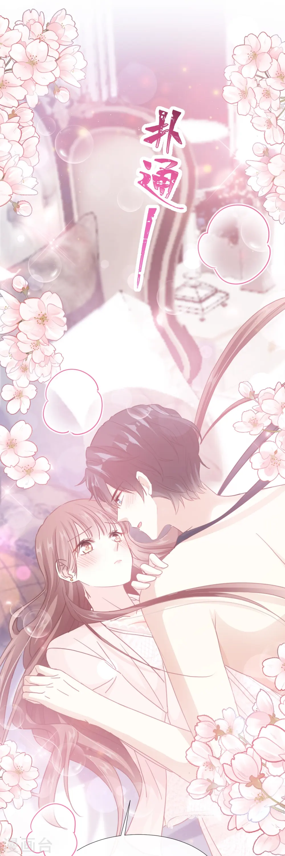 第228话 蒙上眼睛的感觉 第16页