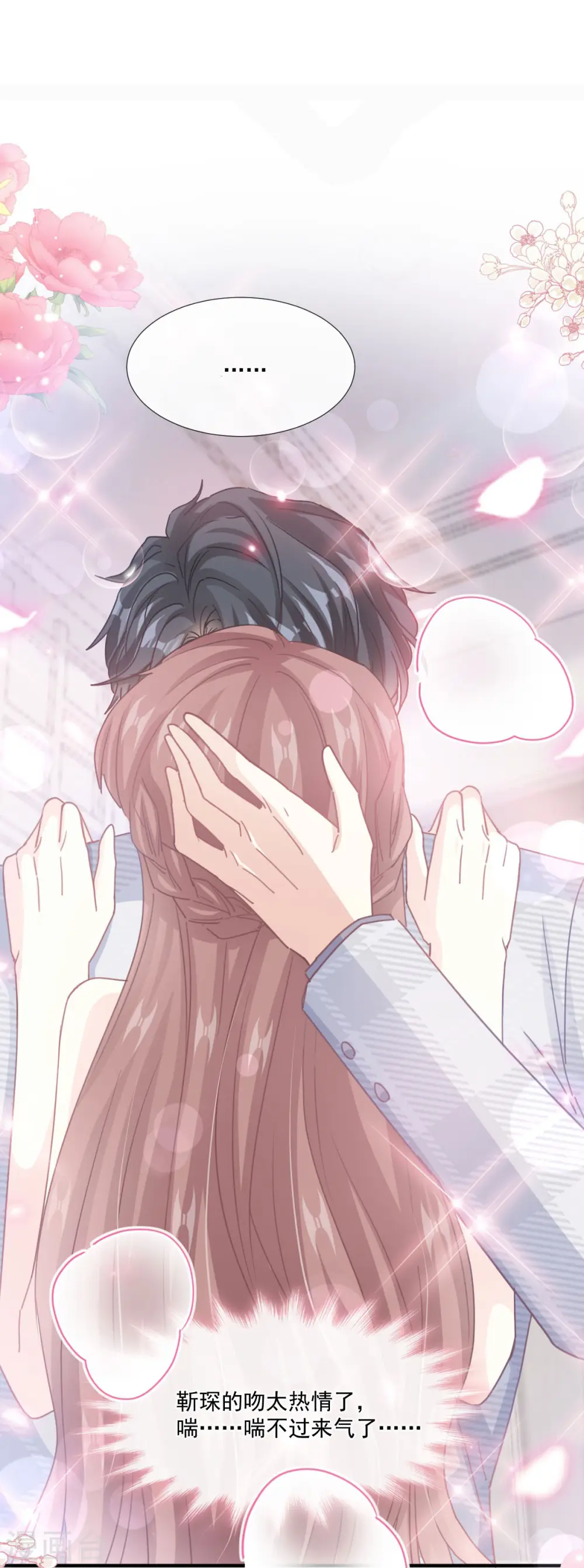 第231话 堂堂傅少，居然翻窗？！ 第2页