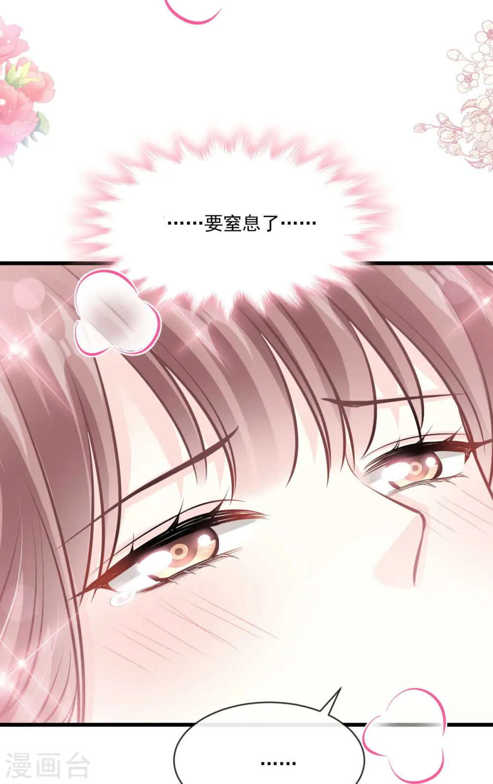 第231话 堂堂傅少，居然翻窗？！ 第5页