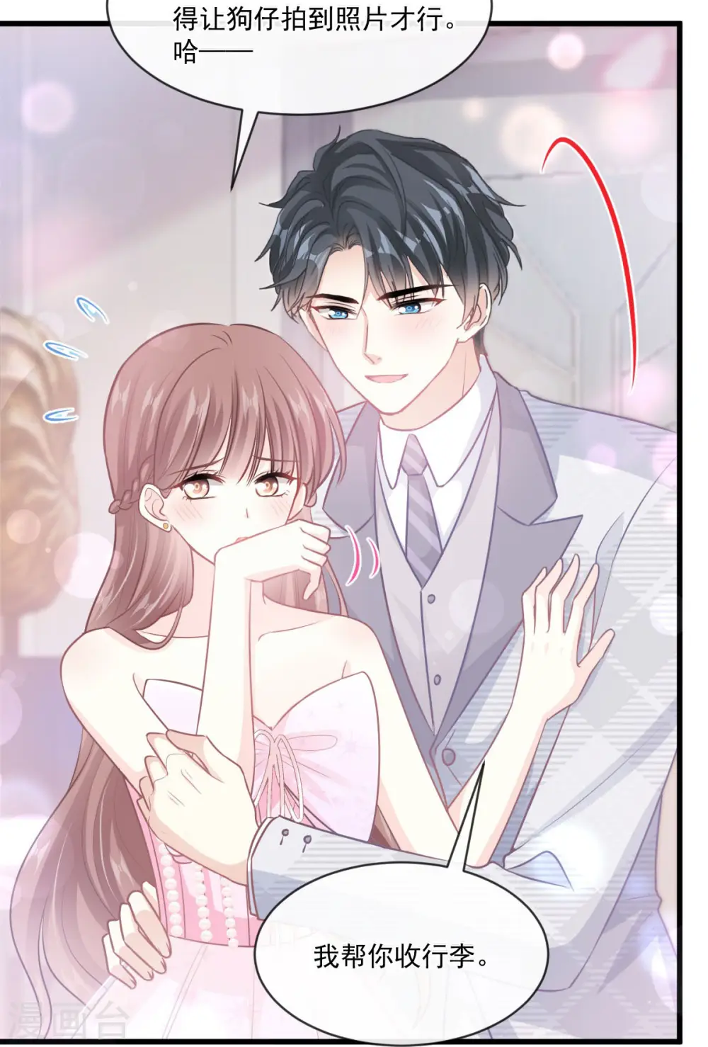 第231话 堂堂傅少，居然翻窗？！ 第8页