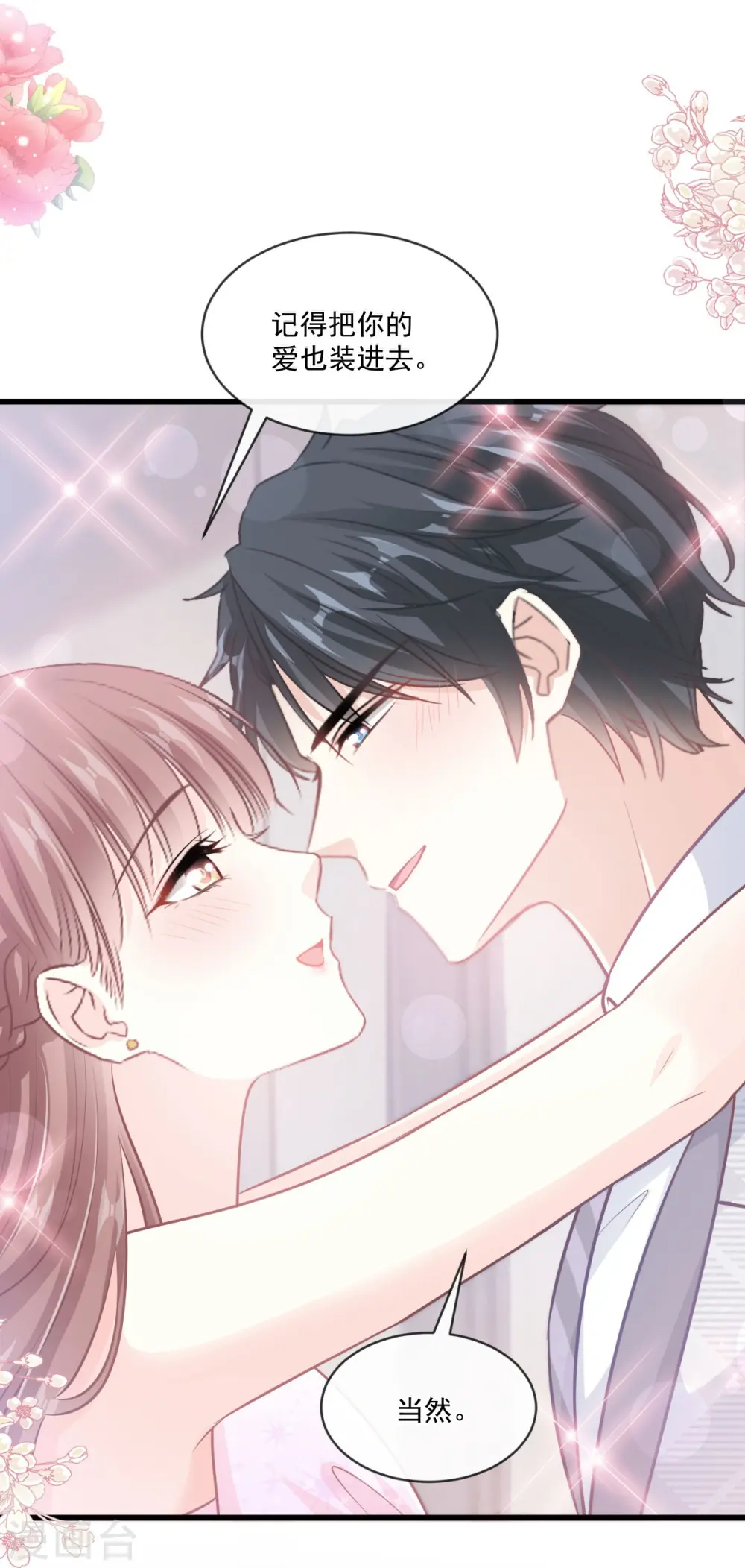 第231话 堂堂傅少，居然翻窗？！ 第9页
