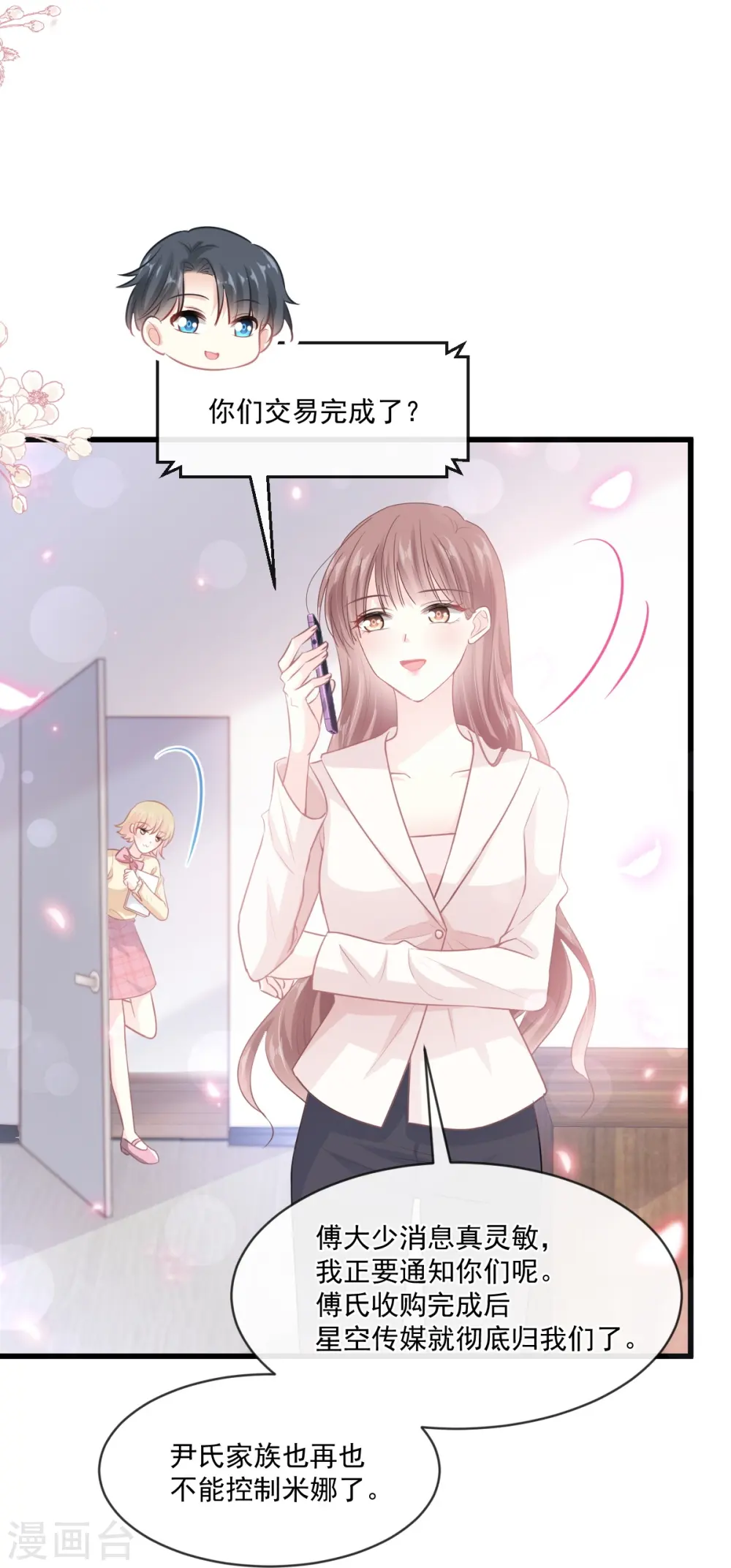 第231话 堂堂傅少，居然翻窗？！ 第18页
