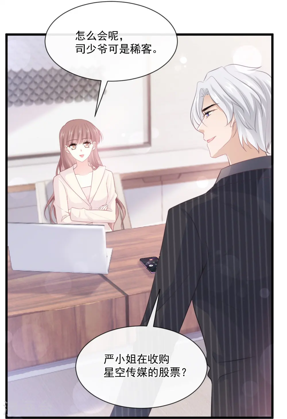 第231话 堂堂傅少，居然翻窗？！ 第21页
