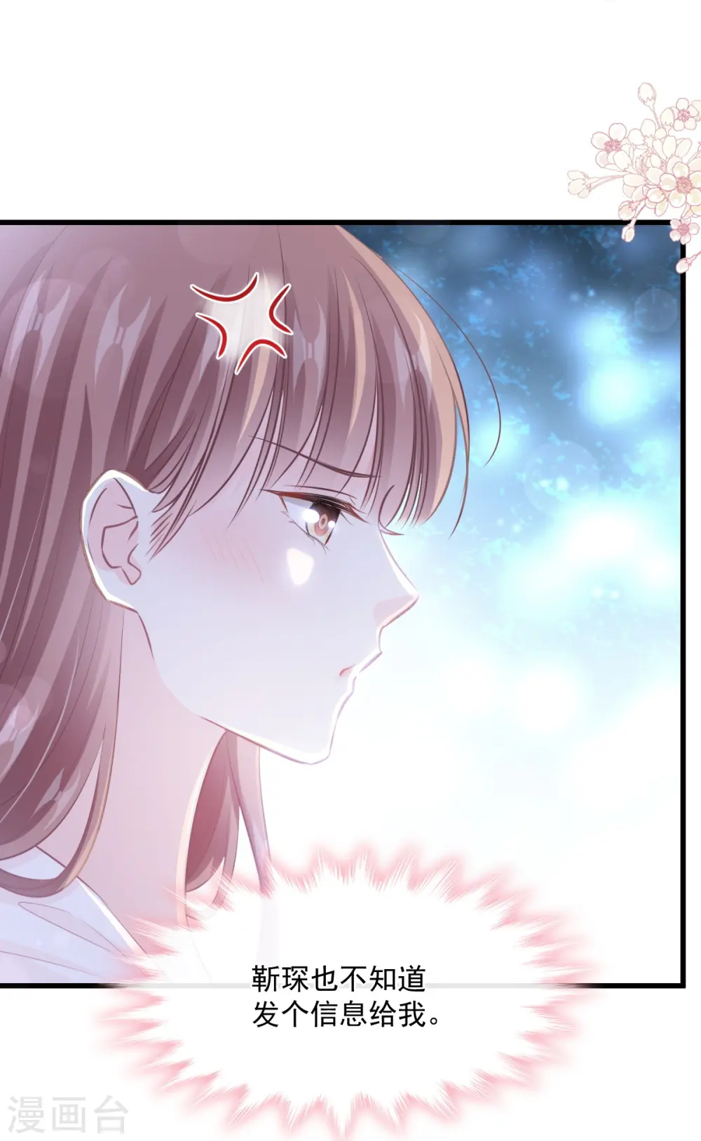 第231话 堂堂傅少，居然翻窗？！ 第29页