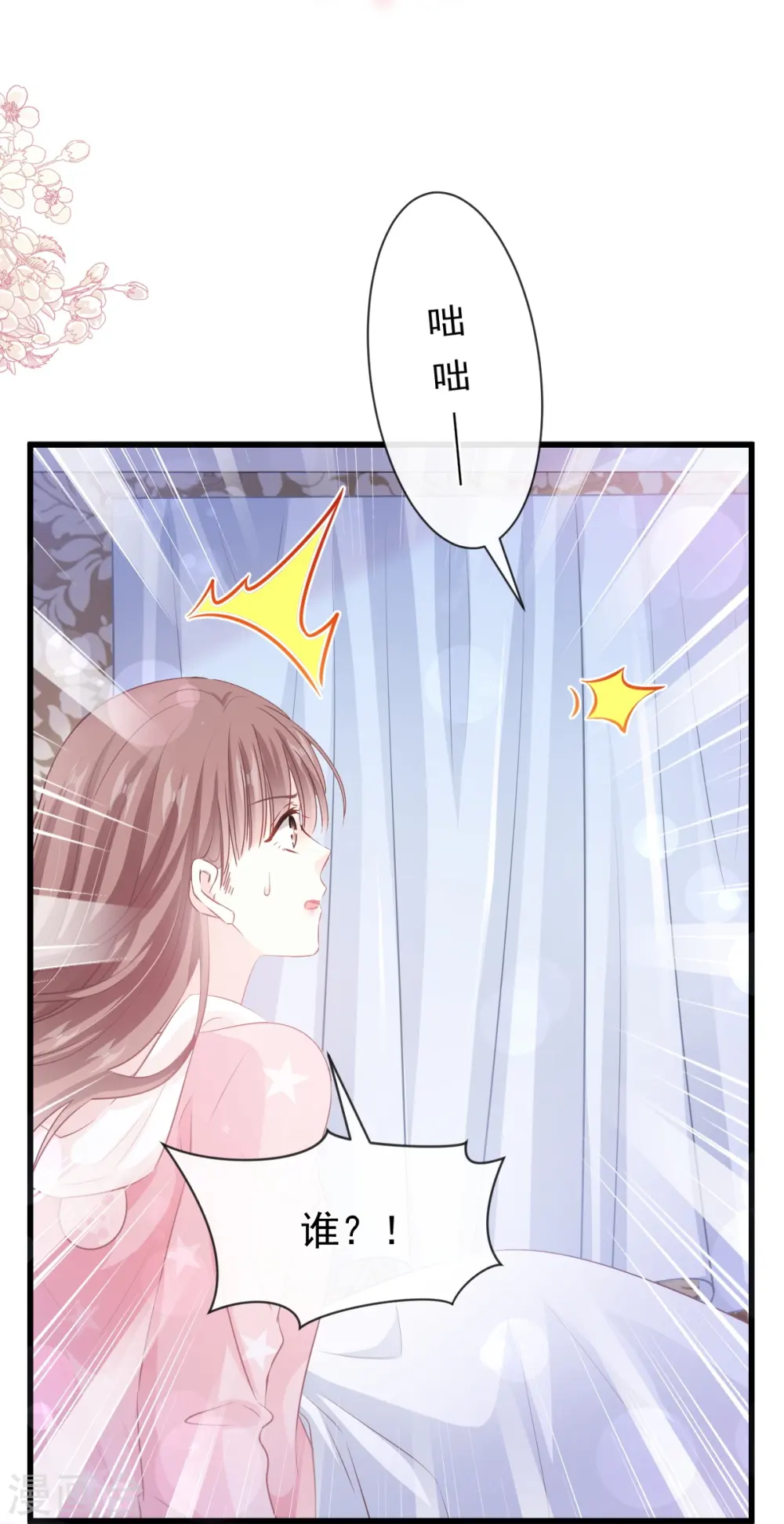 第231话 堂堂傅少，居然翻窗？！ 第30页