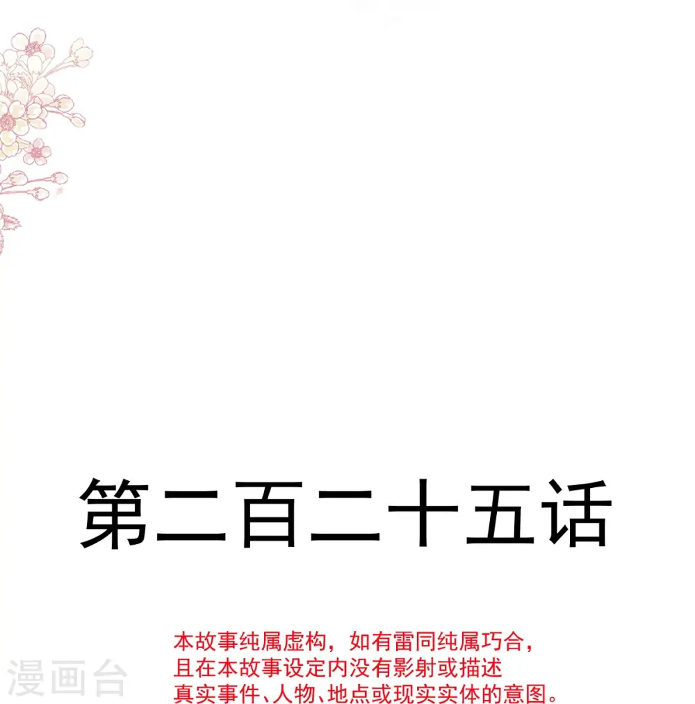 第225话 只要你能忍住 第4页