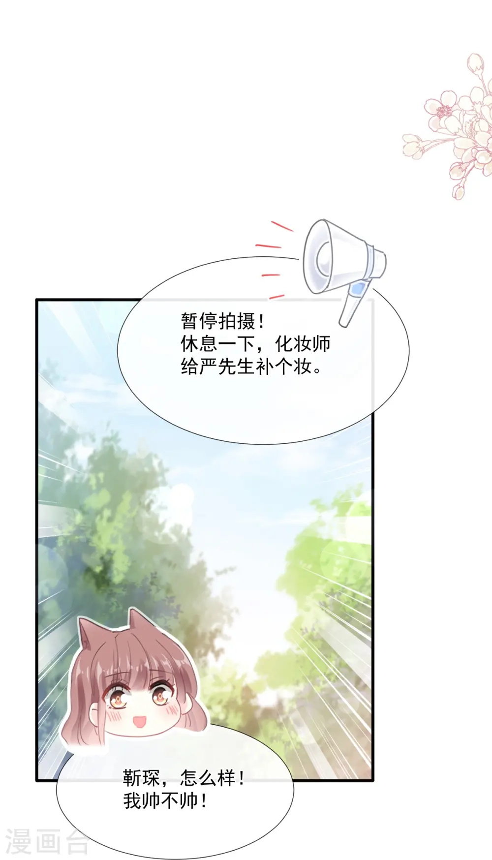 第225话 只要你能忍住 第5页