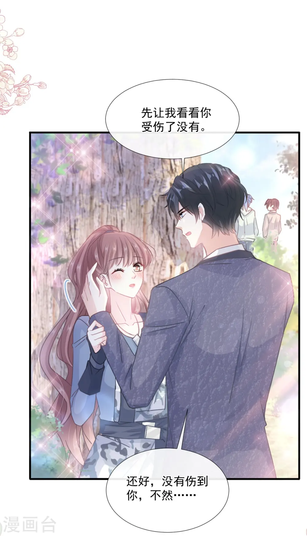 第225话 只要你能忍住 第6页