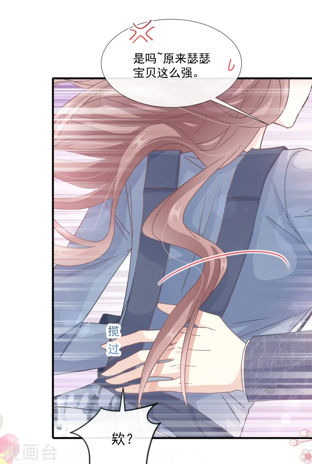 第225话 只要你能忍住 第10页