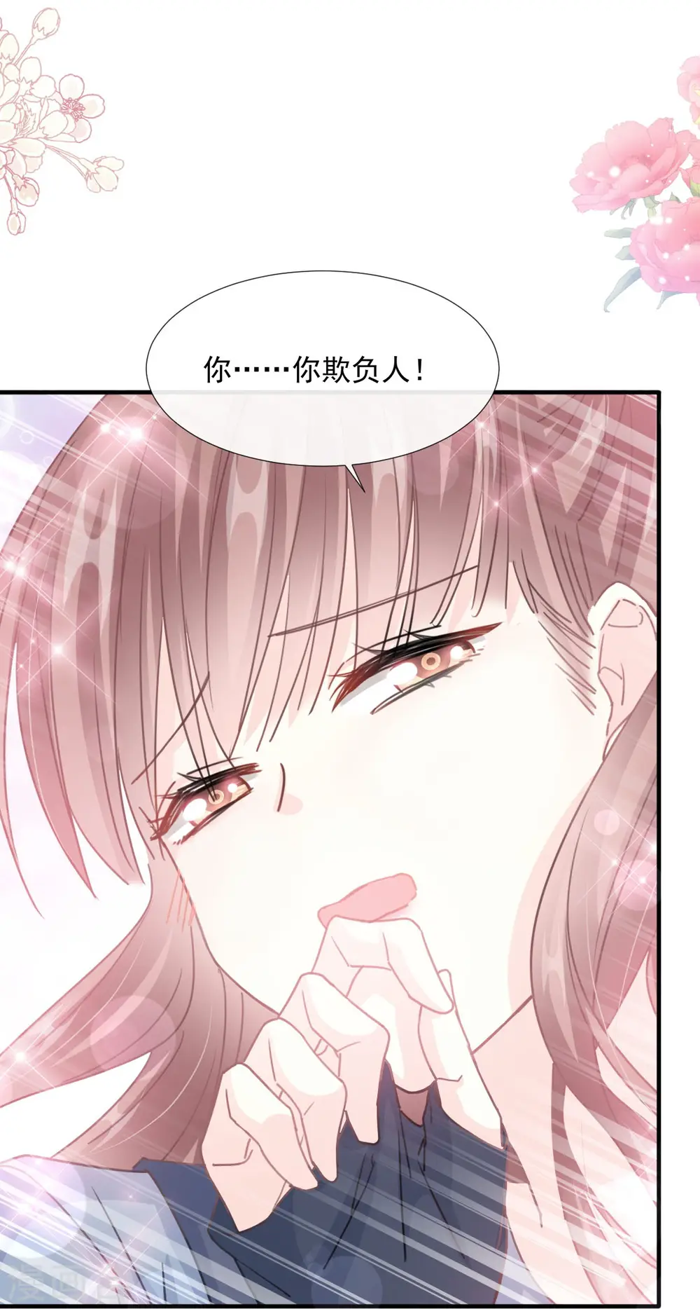 第225话 只要你能忍住 第14页